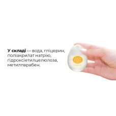 Лубрикант на водній основі Tenga Egg Lotion (65 мл) універсальний