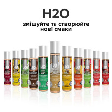 Змазка на водній основі JO H2O — Vanilla Cream (120 мл) без цукру, рослинний гліцерин