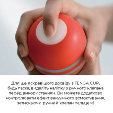 Мастурбатор Tenga Rolling Head Cup Gentle з інтенсивною стимуляцією головки