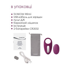 Эрекционное кольцо с вибрацией и пультом ДУ Svakom Winni Violet