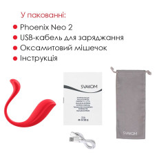 Интерактивное виброяйцо Svakom Phoenix Neo 2 Red, обновленная модель