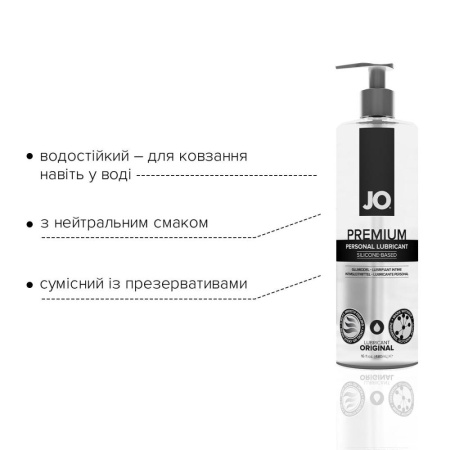 Лубрикант на силиконовой основе JO PREMIUM — ORIGINAL (480 мл) без консервантов || Лубрикант на силіконовій основі JO PREMIUM — ORIGINAL (480 мл) без консервантів