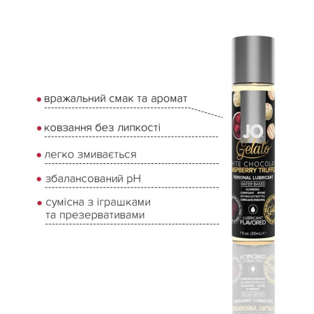 Смазка на водной основе JO GELATO White Chocolate Raspberry (30 мл) без сахара и парабенов || Змазка на водній основі JO GELATO White Chocolate Raspberry (30 мл) без цукру та парабенів