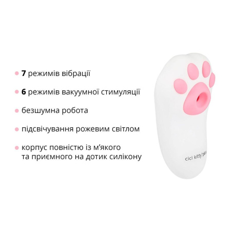 Вакуумный клиторальный стимулятор с вибрацией Otouch Cici Kity Plus || Вакуумний кліторальний стимулятор з вібрацією Otouch Cici Kity Plus