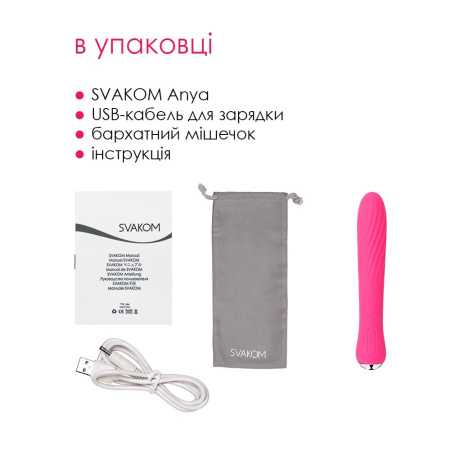 Вибратор с подогревом Svakom Anya Plum Red || Вібратор із підігрівом Svakom Anya Plum Red