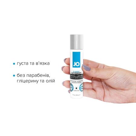Густая смазка водно-силиконовая JO Classic Hybrid (30 мл) без парабенов, глицерина и масел || Густа змазка водно-силіконова JO Classic Hybrid (30 мл) без парабенів, гліцерину та олій