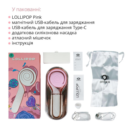 Пульсатор с вакуумной стимуляцией Otouch LOLLIPOP Pink || Пульсатор з вакуумною стимуляцією Otouch LOLLIPOP Pink