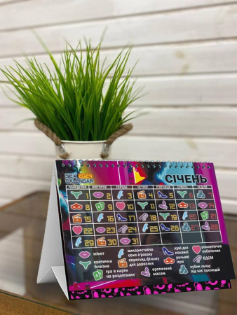 SEX КАЛЕНДАРЬ-2024 (UA) || SEX КАЛЕНДАР-2024 (UA)