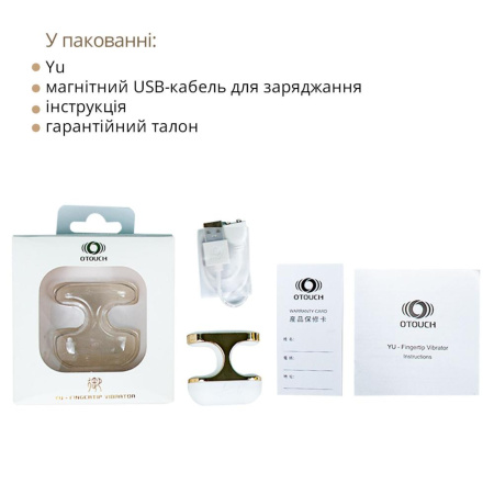 Вибратор на палец Otouch Yu, 7 режимов, водостойкий || Вібратор на палець Otouch Yu, 7 режимів, водостійкий
