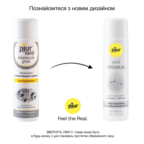 Силиконовая смазка pjur MED Premium glide 100 мл для чувствительной кожи, прошла клинический тест