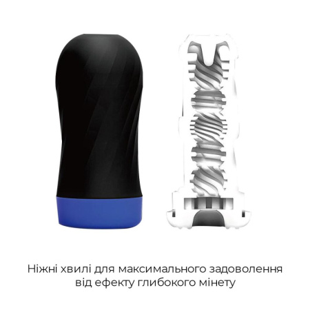 Мастурбатор Tenga Air-Tech Twist Ripple Blue с изменяемой тугостью обхвата, эффект глубокого минета || Мастурбатор Tenga Air-Tech Twist Ripple Blue зі змінною тугістю обхвату, ефект глибокого мінету