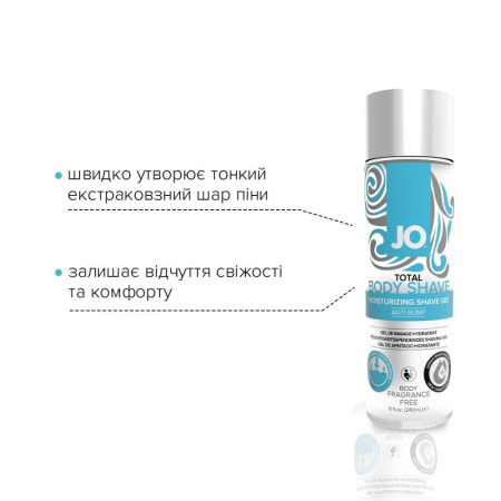 Гель для бритья JO TOTAL BODY — Anti-bump Intimate Shaving Gel (240 мл) увлажняющий || Гель для гоління JO TOTAL BODY — Anti-bump Intimate Shaving Gel (240 мл) зволожувальний