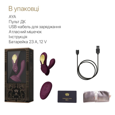 Смарт-вибратор в трусики Zalo - AYA Velvet Purple, насадка и пульт ДУ || Смарт-вібратор у трусики Zalo - AYA Velvet Purple, насадка та пульт ДК