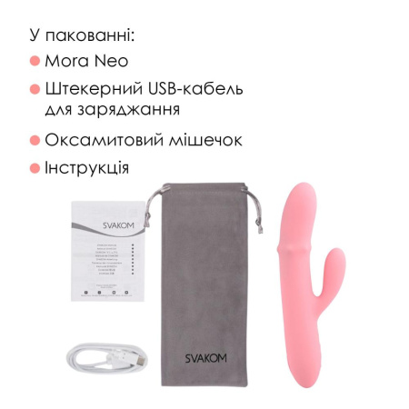 Смарт вибратор-кролик Svakom Mora Neo, 3 мотора, подвижные бусины на стволе || Смарт вібратор-кролик Svakom Mora Neo, 3 мотори, рухомі намистини на стовбурі