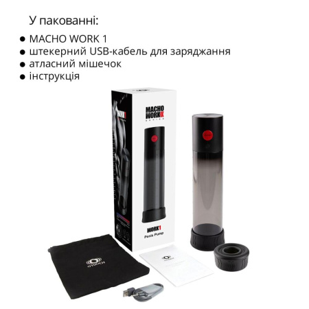 Автоматическая вакуумная помпа Otouch MACHO WORK 1, 2 кольца 26 мм и 36 мм, LED-индикатор, до 20 см || Автоматична вакуумна помпа Otouch MACHO WORK 1, 2 кільця 26 мм та 36 мм, LED-індикатор, до 20 см