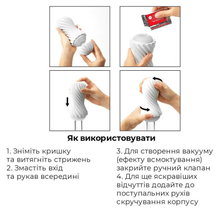 Мастурбатор Tenga Flex Silky White с изменяемой интенсивностью, можно скручивать || Мастурбатор Tenga Flex Silky White зі змінною інтенсивністю, можна скручувати