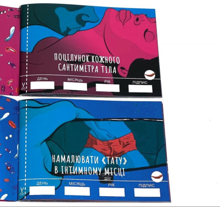 Чекова Книжка SEX Бажань || Чекова Книжка SEX Бажань