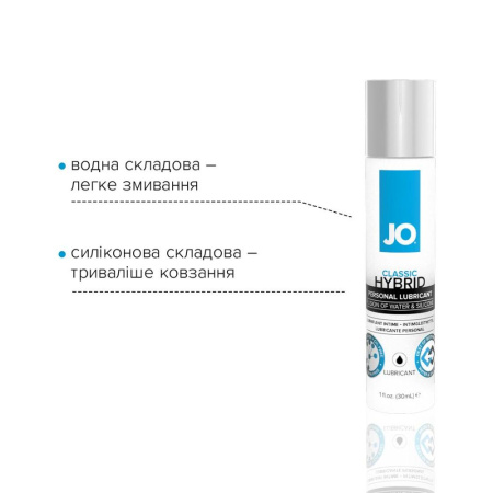 Густая смазка водно-силиконовая JO Classic Hybrid (30 мл) без парабенов, глицерина и масел || Густа змазка водно-силіконова JO Classic Hybrid (30 мл) без парабенів, гліцерину та олій