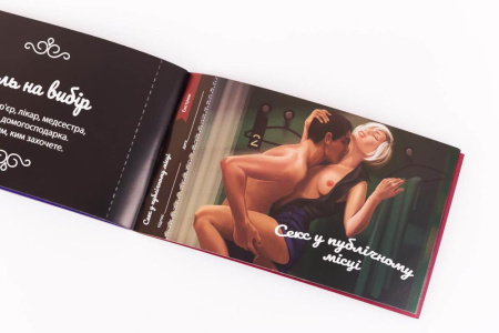 Чекова Книжка Пристрастних Бажань (18+), Ви впевнені, що пройдете до кінця? (UA) || Чекова Книжка Пристрастних Бажань (18+), Ви впевнені, що дійдете до кінця? (UA)