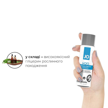 Смазка на водной основе JO H2O ORIGINAL (60 мл) маслянистая и гладкая, растительный глицерин || Змазка на водній основі JO H2O ORIGINAL (60 мл) оліїста і гладенька, рослинний гліцерин
