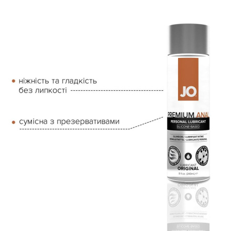 Анальная смазка JO ANAL PREMIUM — ORIGINAL (240 мл) на силиконовой основе водостойкая || Анальна змазка JO ANAL PREMIUM — ORIGINAL (240 мл) на силіконовій основі водостійка