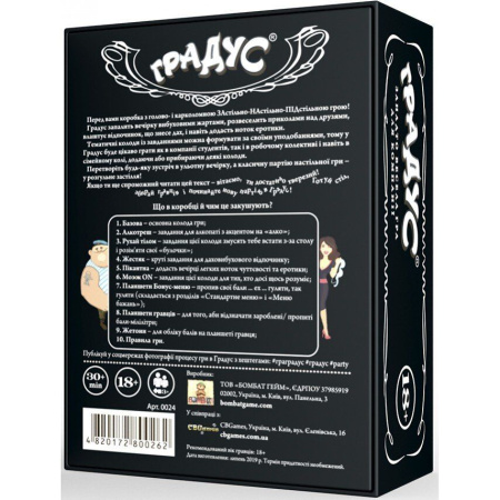 Застольная игра для компании «Градус» (UA) || Застільна гра для компанії «Градус» (UA)