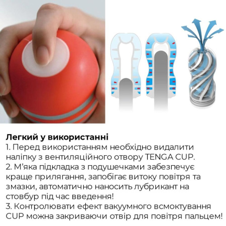 Мастурбатор Tenga Air Cushion Cup (24 воздушные камеры внутри) || Мастурбатор Tenga Air Cushion Cup (24 повітряні камери всередині)