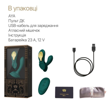 Смарт-вибратор в трусики Zalo - AYA Turquoise Green, насадка и пульт ДУ || Смарт-вібратор у трусики Zalo - AYA Turquoise Green, насадка та пульт ДК