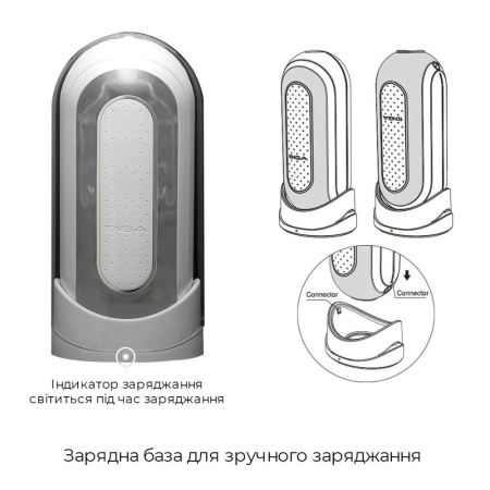 Вибромастурбатор Tenga Flip Zero Electronic Vibration White, изменяемая интенсивность, раскладной || Вібромастурбатор Tenga Flip Zero Electronic Vibration White, змінна інтенсивність, розкладний