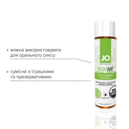 Смазка на водной основе JO NATURALOVE — ORGANIC (120 мл) с экстрактом листьев агавы и ромашки || Змазка на водній основі JO NATURALOVE — ORGANIC (120 мл) з екстрактом листя агави та ромашки