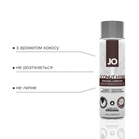 Смазка-крем с кокосовым маслом JO Coconut Hybrid ORIGINAL (120 мл) белая || Змазка-крем з кокосовою олією JO Coconut Hybrid ORIGINAL (120 мл) біла