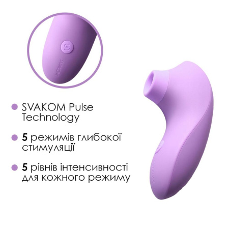 Вакуумный стимулятор Svakom Pulse Lite Neo Lavender, управляется со смартфона || Вакуумний стимулятор Svakom Pulse Lite Neo Lavender, керується зі смартфона