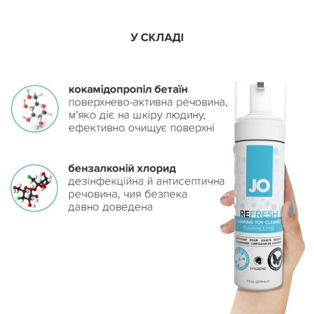 Мягкая пенка для очистки игрушек JO REFRESH (207 мл) дезинфицирующая, проникает глубоко || М’яка пінка для очищення іграшок JO REFRESH (207 мл) дезінфікує, проникає глибоко