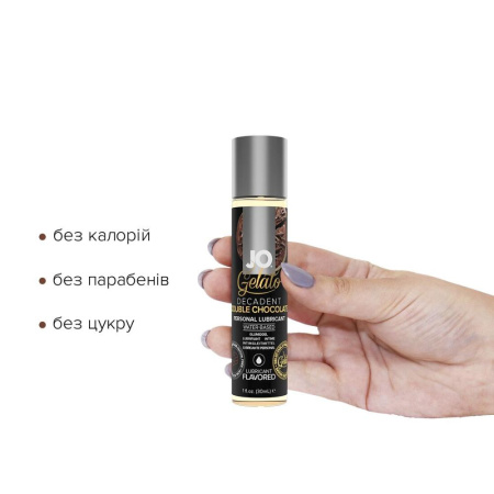 Смазка на водной основе JO GELATO Double Chocolate (30 мл) без сахара, парабенов и гликоля || Змазка на водній основі JO GELATO Double Chocolate (30 мл) без цукру, парабенів та гліколю