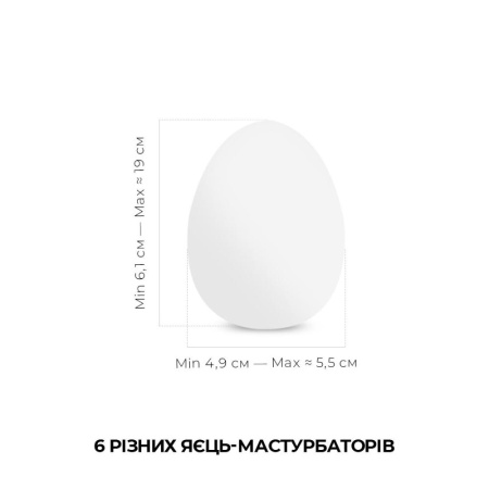 Набор мастурбаторов-яиц Tenga Egg New Standard Pack (6 яиц) || Набір мастурбаторів-яєць Tenga Egg New Standard Pack (6 яєць)