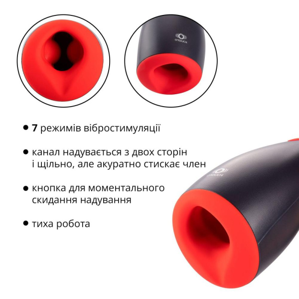 Мастурбатор Otouch NINJA 2, 7 режимов вибрации, эффект сжатия