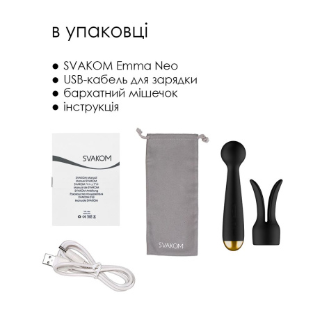 Интерактивный вибромассажер с подогревом Svakom Emma Neo || Інтерактивний вібромасажер із підігрівом Svakom Emma Neo