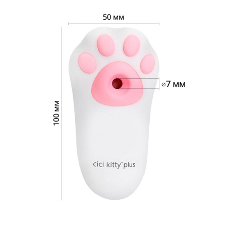 Вакуумный клиторальный стимулятор с вибрацией Otouch Cici Kity Plus || Вакуумний кліторальний стимулятор з вібрацією Otouch Cici Kity Plus