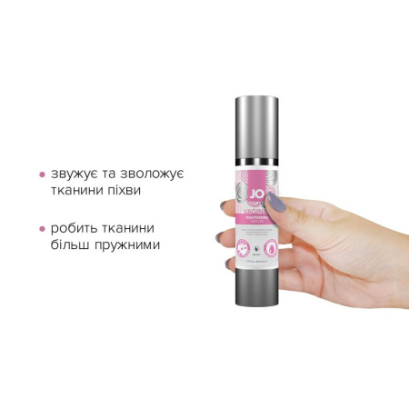 Гель для сужения влагалища JO Vaginal Tightening Serum (50 мл) с охлаждающе-вибрирующим эфф. || Гель для звуження піхви JO Vaginal Tightening Serum (50 мл) з охолоджувально-вібрувальним еф.