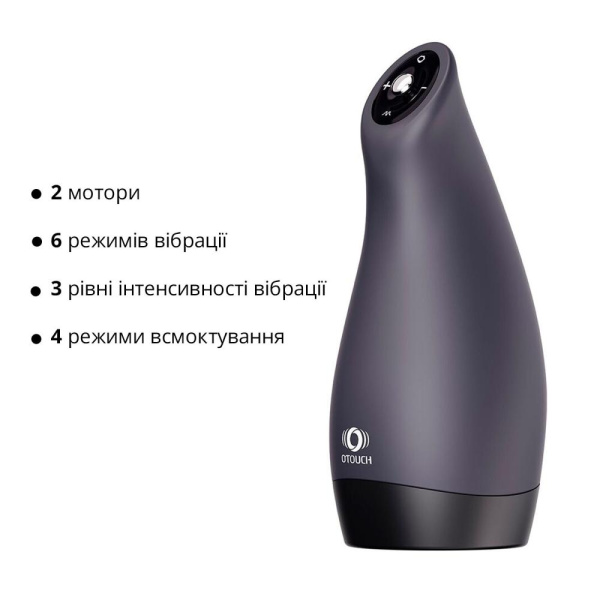 Мастурбатор Otouch AIRTURN 3, 6 режимов вибрации, 4 режима всасывания, джойстик