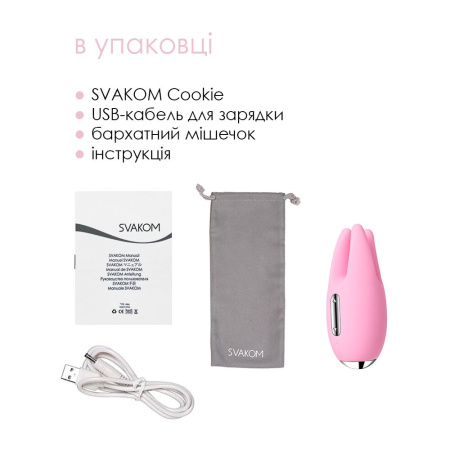 Массажер для чувствительных зон Svakom Cookie Pale Pink || Масажер для чутливих зон Svakom Cookie Pale Pink
