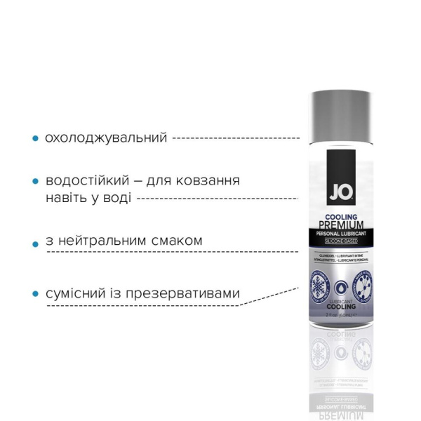 Охлаждающий лубрикант на силиконовой основе JO PREMIUM — COOLING (60 мл)