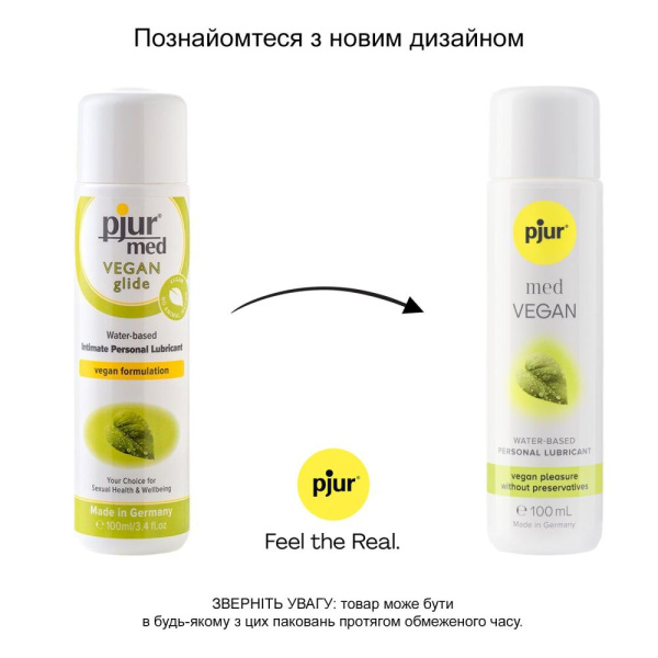 Лубрикант на водной основе pjur MED Vegan glide 100 мл - только веганские ингридиенты