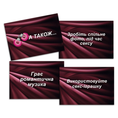 Эротическая игра «Секс Рулетка» (UA) || Еротична гра «Секс Рулетка» (UA)