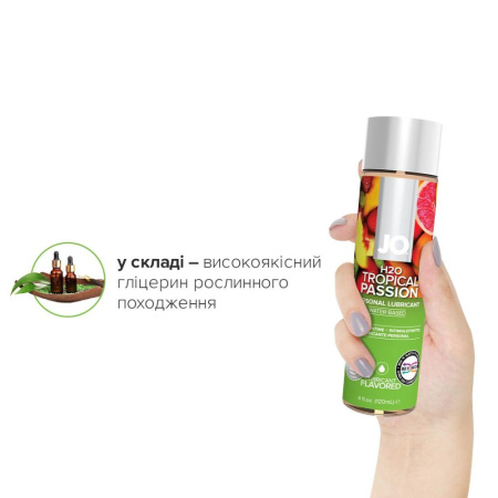 Смазка на водной основе JO H2O — Tropical Passion (120 мл) без сахара, растительный глицерин || Змазка на водній основі JO H2O — Tropical Passion (120 мл) без цукру, рослинний гліцерин