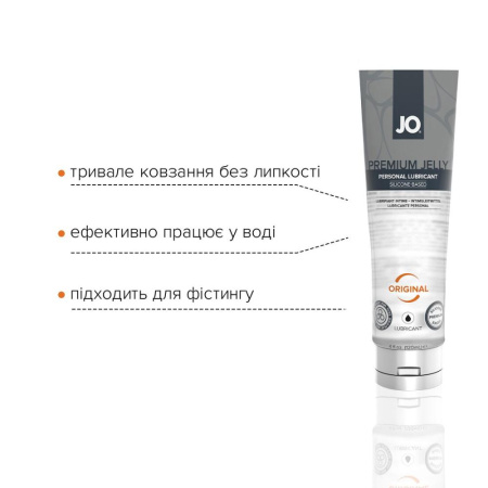 Лубрикант на силиконовой основе JO PREMIUM JELLY — ORIGINAL (120 мл) без консервантов || Лубрикант на силіконовій основі JO PREMIUM JELLY — ORIGINAL (120 мл) без консервантів