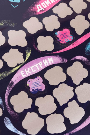 Скретч постер «100+1 побачення» (UA) || Скретч постер «100+1 побачення» (UA)