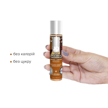 Лубрикант на водной основе JO H2O – Gingerbread (30 мл) без сахара, растительный глицерин || Лубрикант на водній основі JO H2O – Gingerbread (30 мл) без цукру, рослинний гліцерин