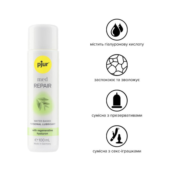 Лубрикант на водной основе pjur MED Repair glide 100 мл с регенерирующим гиалуроном для сухой кожи