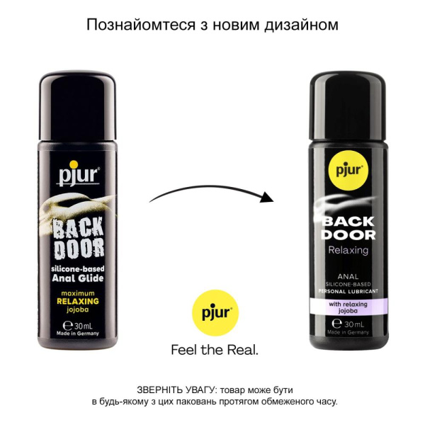 Анальная смазка pjur backdoor anal Relaxing jojoba silicone 30 мл на силиконовой основе с жожоба